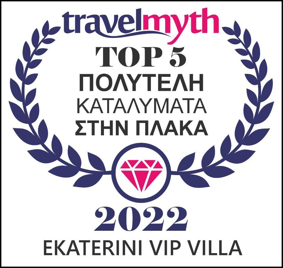 Ekaterini Vip Villa 플라카 외부 사진